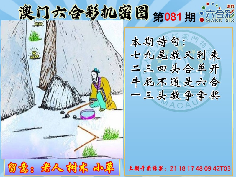 081期机密图[图]